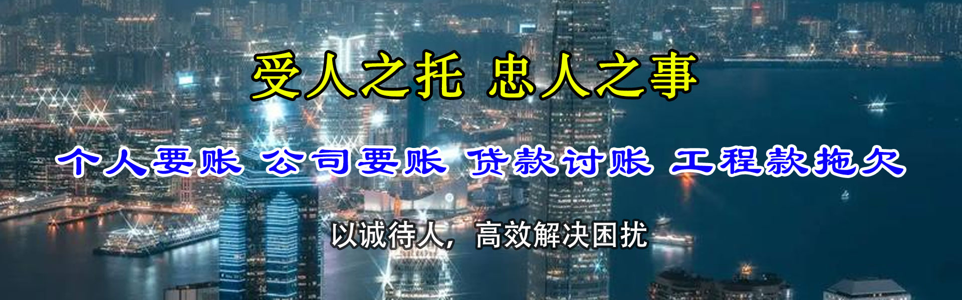 聂拉木催钱公司