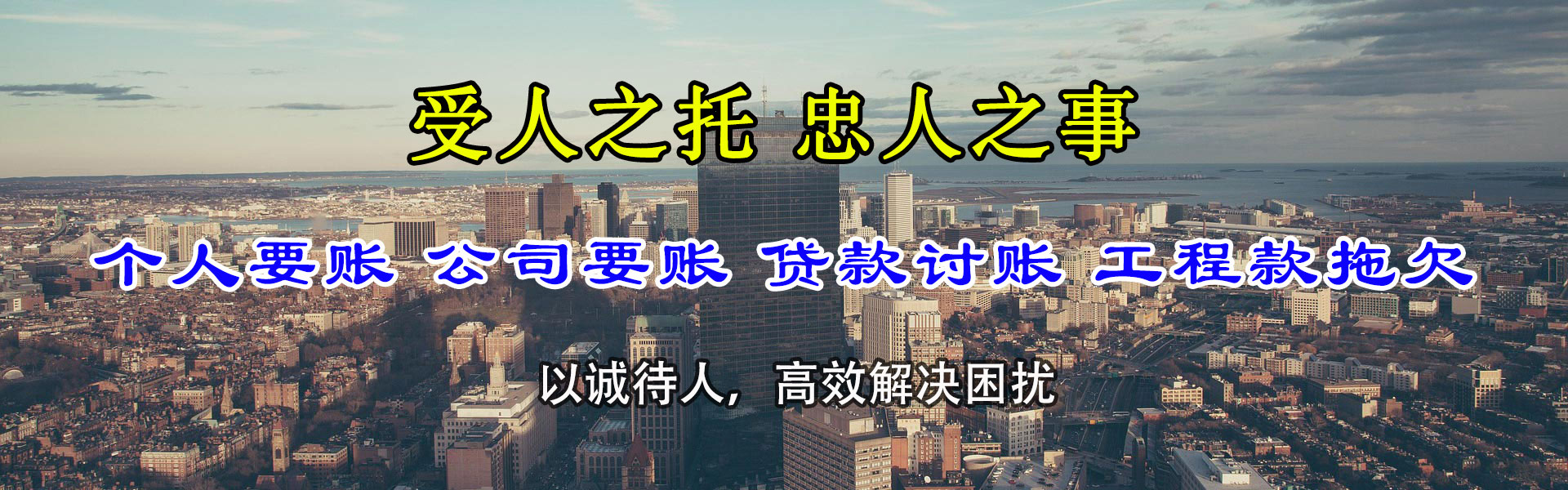 聂拉木要债公司