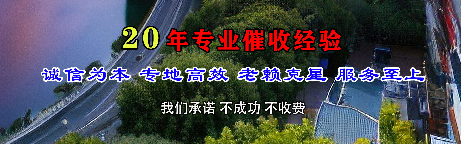 聂拉木收账公司